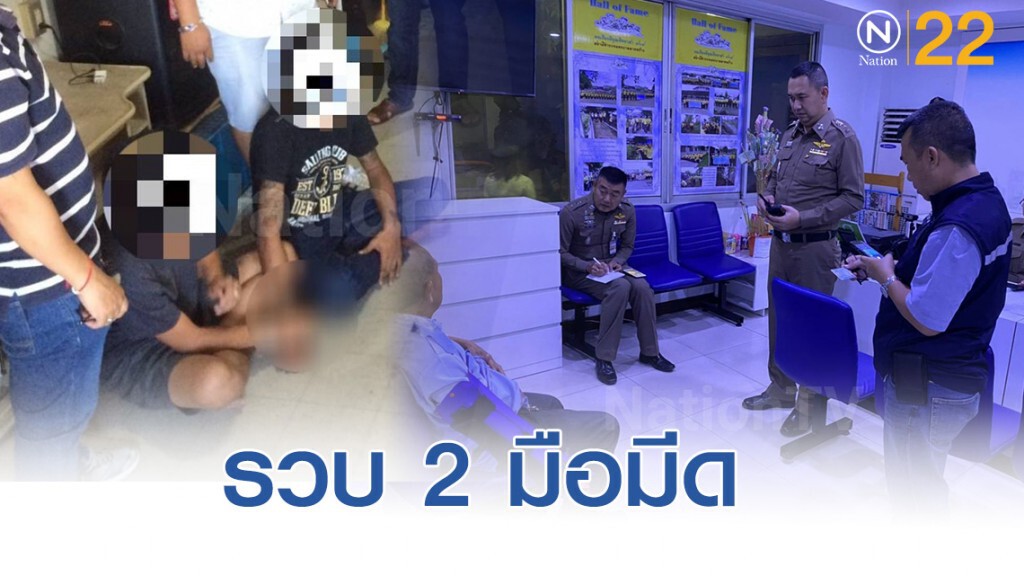 รวบแล้ว "2 โจร" มีดแทงแท็กซี่ชิงทรัพย์สาหัส