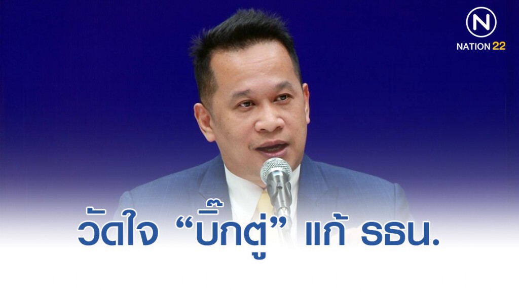 "อนุสรณ์" ชี้ ปี 63 พิสูจน์ความจริงใจ "บิ๊กตู่" ในการแก้ไขรัฐธรรมนูญ