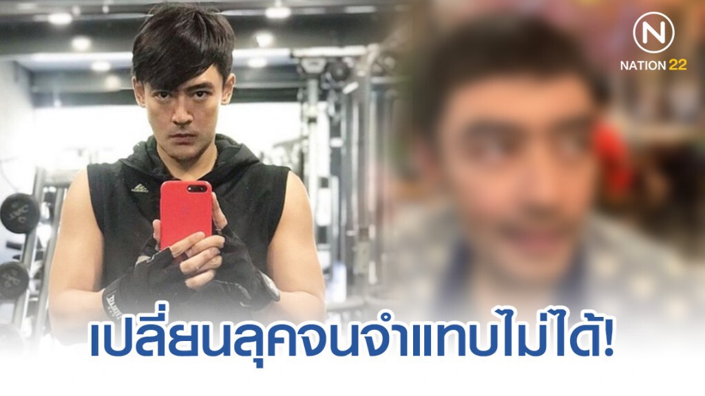 "เติ้ล ธนพล" เปลี่ยนลุคจนจำแทบไม่ได้! "เติ้ล ธนพล" เปลี่ยนลุคจนจำแทบไม่ได้!