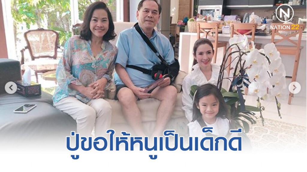 "แอฟ" พา "น้องปีใหม่" ไหว้ปู่ย่าที่บ้านเตชะณรงค์ "แอฟ" พา "น้องปีใหม่" ไหว้ปู่ย่าที่บ้านเตชะณรงค์
