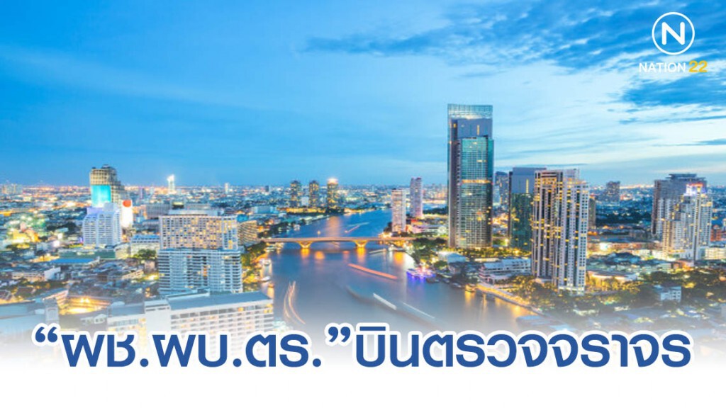 "ผช.ผบ.ตร."บินตรวจจราจร รับปชช.กลับจากฉลองปีใหม่ "ผช.ผบ.ตร."บินตรวจจราจร รับปชช.กลับจากฉลองปีใหม่