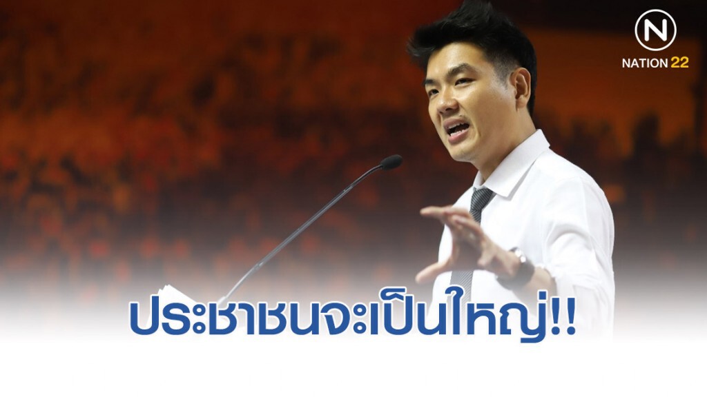 ปิยบุตร โพสต์ฉะ รัฐบาลไม่สนความชอบธรรม ลั่นปี 63 ปชช.จะเป็นใหญ่ ปิยบุตร โพสต์ฉะ รัฐบาลไม่สนความชอบธรรม ลั่นปี 63 ปชช.จะเป็นใหญ่