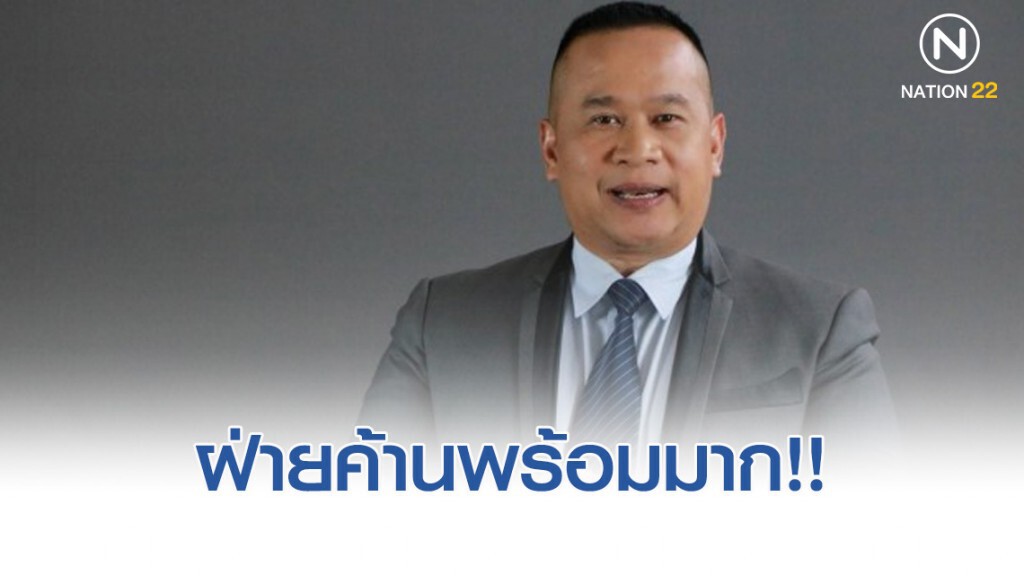 "อนุสรณ์" เผย แบ่งหมวดหมู่การอภิปรายไม่ไว้วางใจไว้อย่างน้อย 4 หมวด