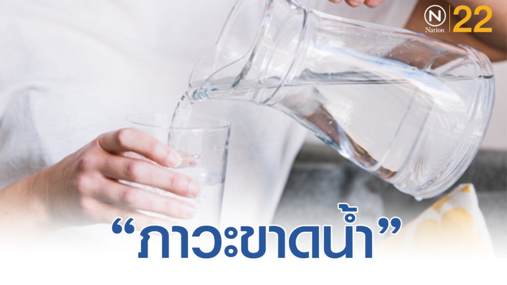 กรมอนามัยเเนะ! ผู้สูงอายุ ควรดื่มได้ให้ได้ 8 เเก้วต่อวัน "ป้องกันภาวะขาดน้ำ"