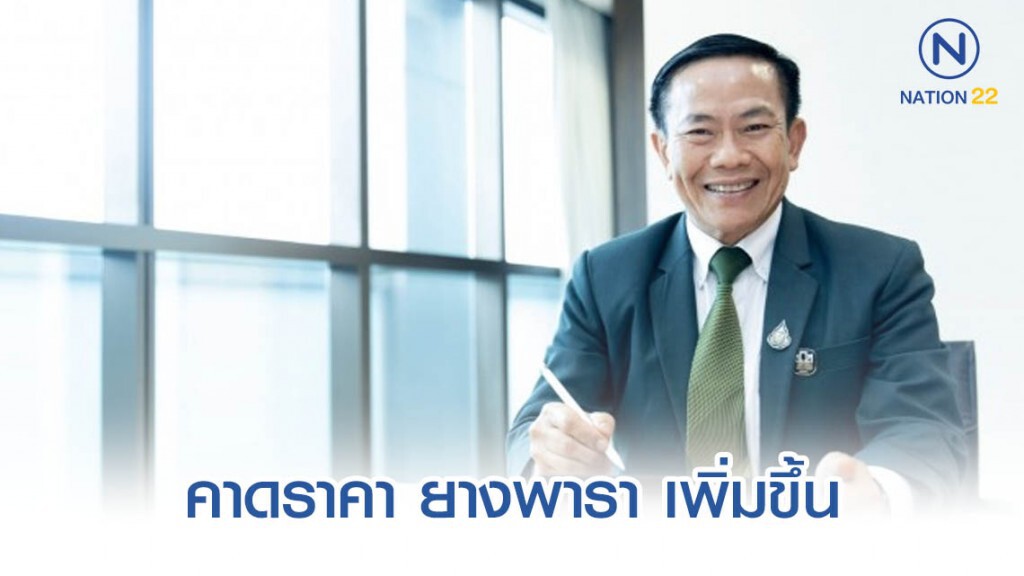 ธ.ก.ส.คาด ม.ค.63 ราคา ยางพารา-ปาล์มน้ำมัน-สุกร เพิ่มขึ้น