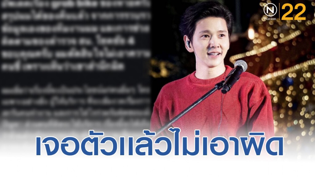 "โต๋ ศักดิ์สิทธิ์" โพสต์ ได้ของคืนเเล้ว ยัน! ไม่เอาความผิด เพราะเขาสำนึกผิดเเล้ว