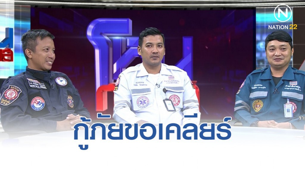 กู้ภัยสวนพี่ผู้ตาย มุ่งมั่นช่วยญาติตัวเองมากเกินไป ด้านพี่ชายประกาศกร้าวไม่ยอม!