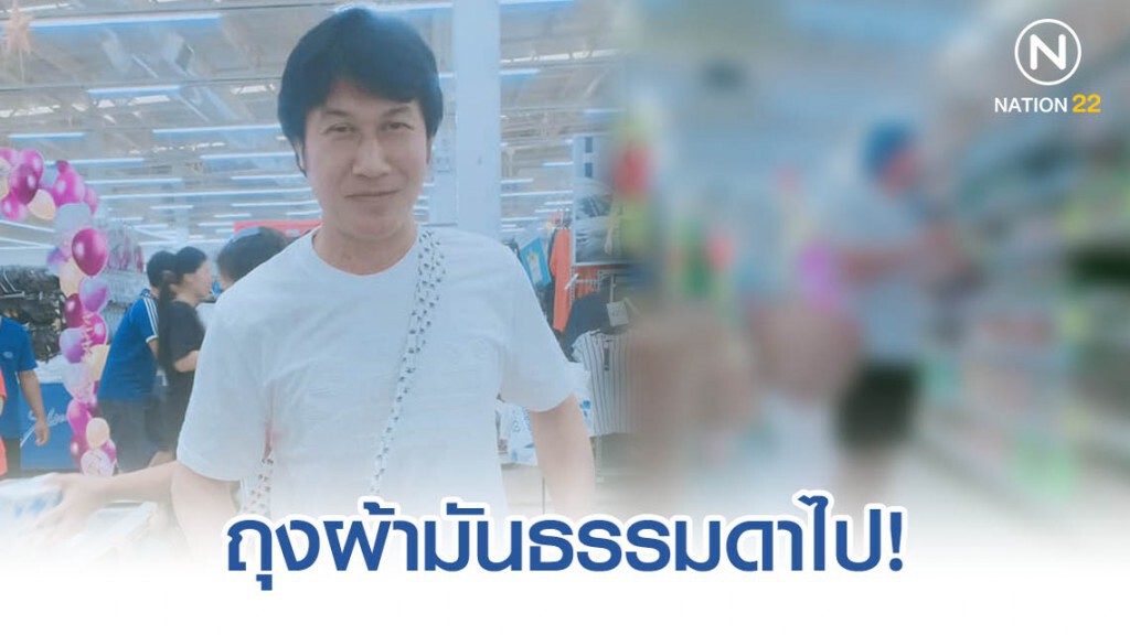 เชษฐ์ สไมล์บัฟฟาโล่ ชวนคนไทยงดใช้ถุงพลาสติก สไตล์ย้อนยุค เชษฐ์ สไมล์บัฟฟาโล่ ชวนคนไทยงดใช้ถุงพลาสติก สไตล์ย้อนยุค