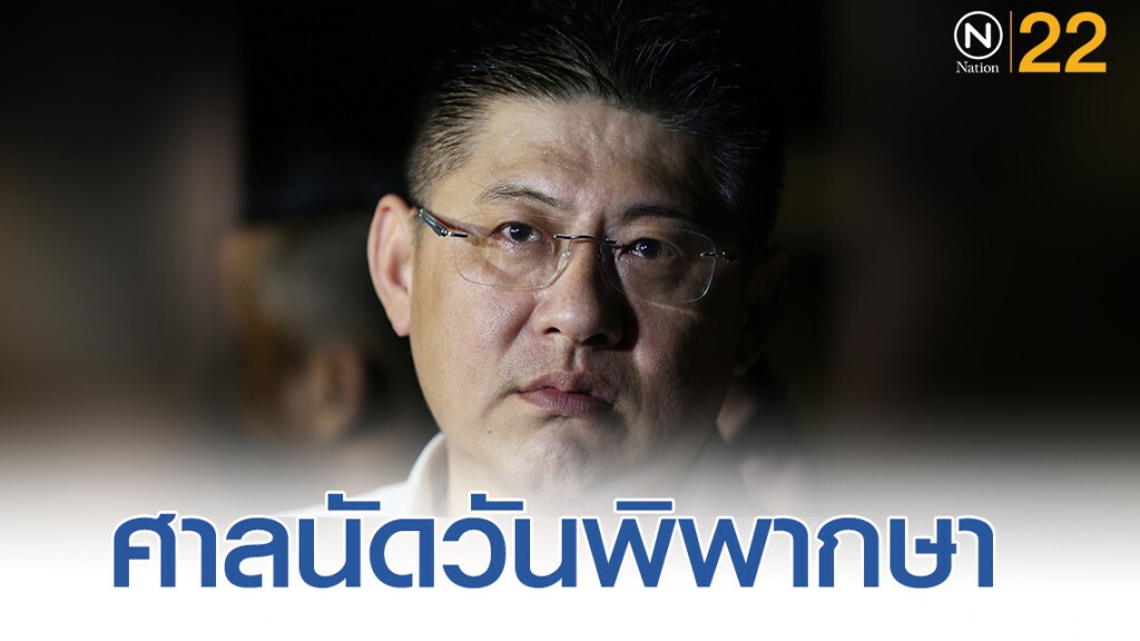 ศาลฎีกานัดวันพิพากษา "สรยุทธ-ไร่ส้ม" เบี้ยวค่าโฆษณาอสมท