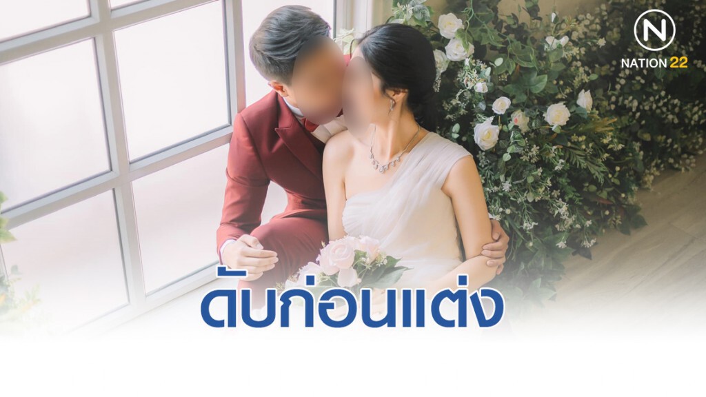 ครูสาววัย24 รถชนดับ จากไปก่อนแต่งงาน 29 กุมภา 63 ครูสาววัย24 รถชนดับ จากไปก่อนแต่งงาน 29 กุมภา 63