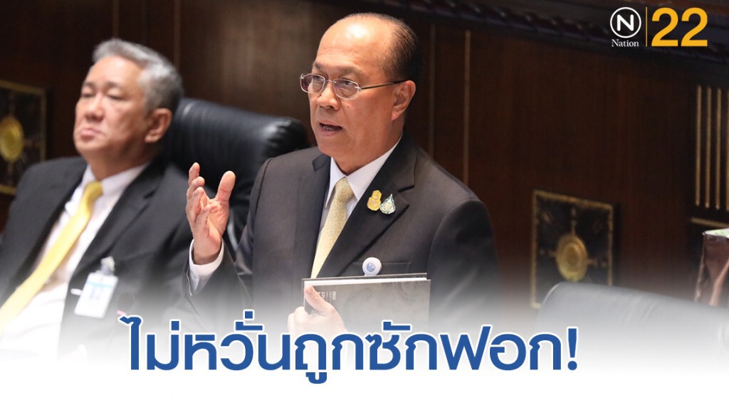 อนุพงษ์ ไม่หวั่นถูกซักฟอก แจงเป็นเรื่องปกติของสภา อนุพงษ์ ไม่หวั่นถูกซักฟอก แจงเป็นเรื่องปกติของสภา