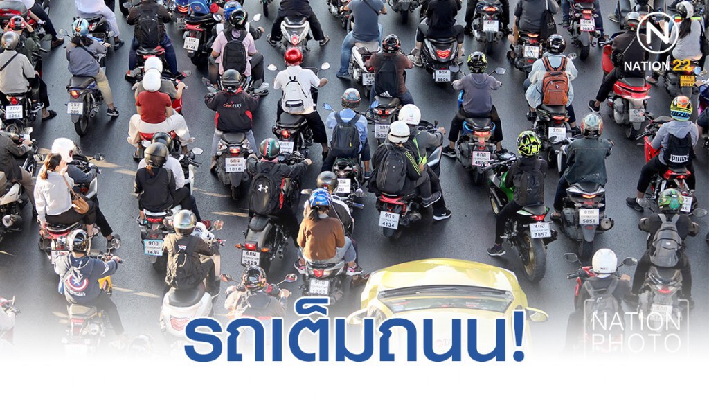 รถเต็มถนน! เช้าทำงานวันแรกหลังหยุดยาวปีใหม่ รถเต็มถนน! เช้าทำงานวันแรกหลังหยุดยาวปีใหม่