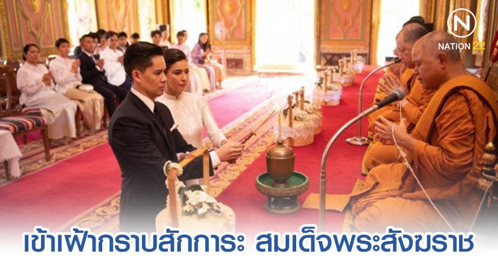 "ศรีริต้า เจนเซ่น" พร้อม "กรณ์ ณรงค์เดช" เข้าเฝ้ากราบสักการะ สมเด็จพระสังฆราช