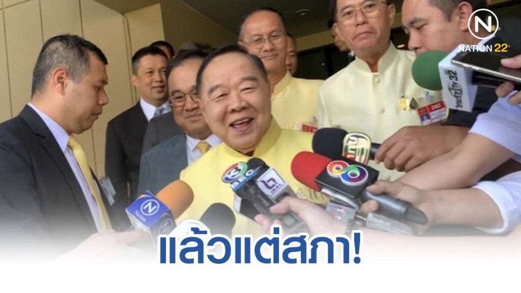 แล้วแต่สภา ถ้าไม่เอา ผบ.เหล่าทัพ เป็น ส.ว. แล้วแต่สภา ถ้าไม่เอา ผบ.เหล่าทัพ เป็น ส.ว.