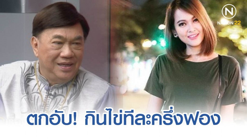 "แมงปอ ชลธิชา" เปิดตัวคู่ชีวิต เผยมรสุมชีวิต ถูกโกง 10 ล้าน ตกอับต้องกินไข่ทีละครึ่งฟอง