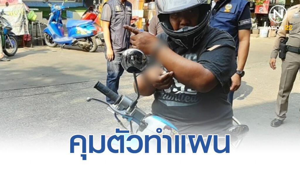 คุมตัว "หนุ่มเปย์สาวพริตตี้" ทำแผนจี้ชิงทรัพย์ร้านสะดวกซื้อ