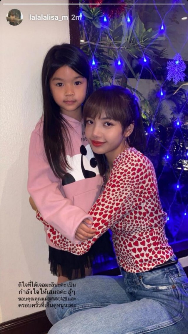 วันนี้ที่รอคอย เปิดภาพ "น้องมะลิ ถ่ายภาพกับ ลิซ่า BLACKPINK