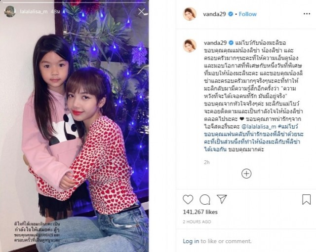 วันนี้ที่รอคอย เปิดภาพ "น้องมะลิ ถ่ายภาพกับ ลิซ่า BLACKPINK