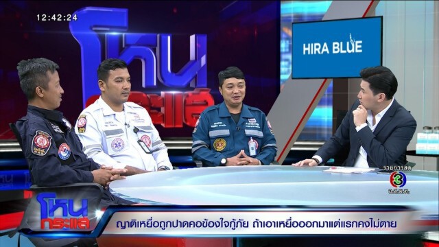 กู้ภัยสวนพี่ผู้ตาย มุ่งมั่นช่วยญาติตัวเองมากเกินไป ด้านพี่ชายประกาศกร้าวไม่ยอม!
