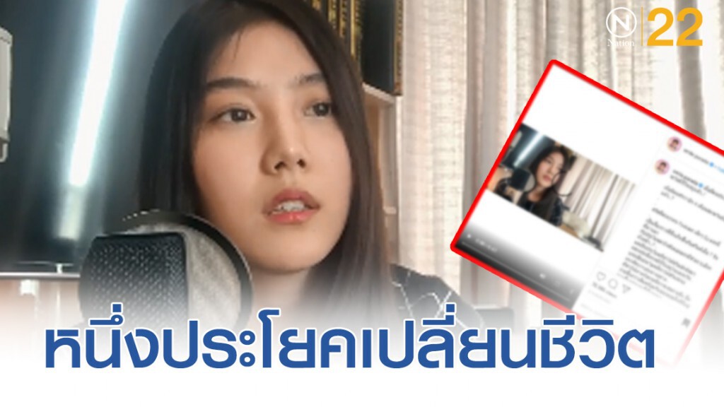 สไมล์ the star 8 เผยมีคนทัก "กำลังจะเสียชีวิตภายใน 4 เดือน"