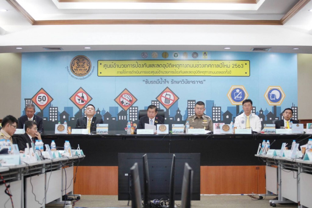ช่วงเทศกาลปีใหม่ เสียชีวิตลดลงกว่า 90 คน