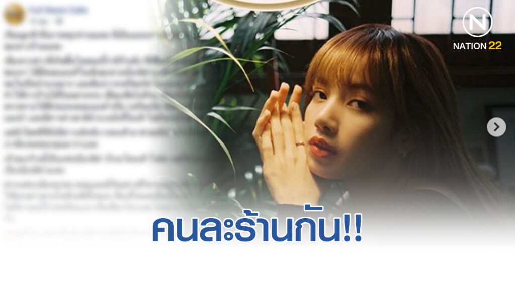 คาเฟ่ดัง ออกแถลงการณ์ ปม"ลิซ่า"ถูกคุกคาม ยันไม่ใช่ร้านเดียวกัน