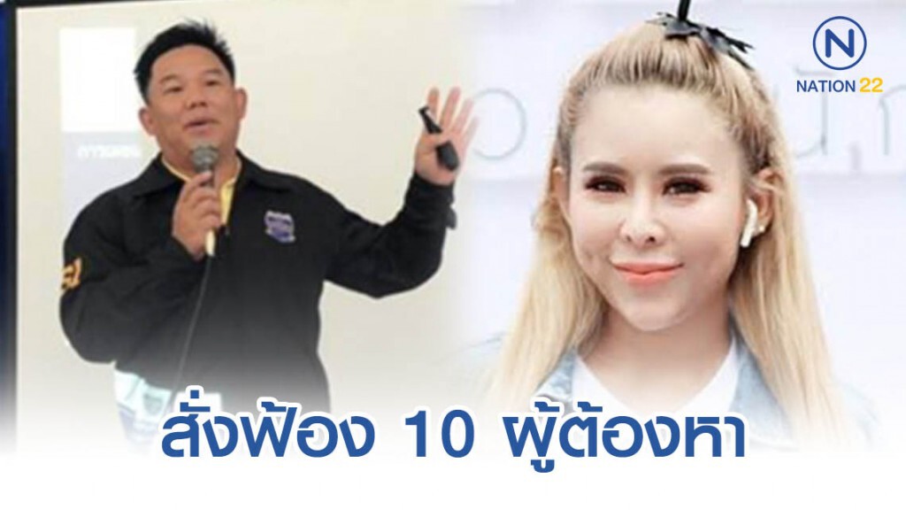 พร้อมสั่งฟ้อง 10 ผู้ต้องหาร่วมตุ๋น"แชร์แม่มณี" พร้อมสั่งฟ้อง 10 ผู้ต้องหาร่วมตุ๋น"แชร์แม่มณี"