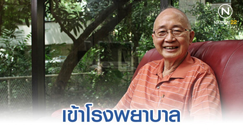 "สุวรรณ วลัยเสถียร" เข้ารพ.อาการเส้นเลือดสมองแตก "สุวรรณ วลัยเสถียร" เข้ารพ.อาการเส้นเลือดสมองแตก