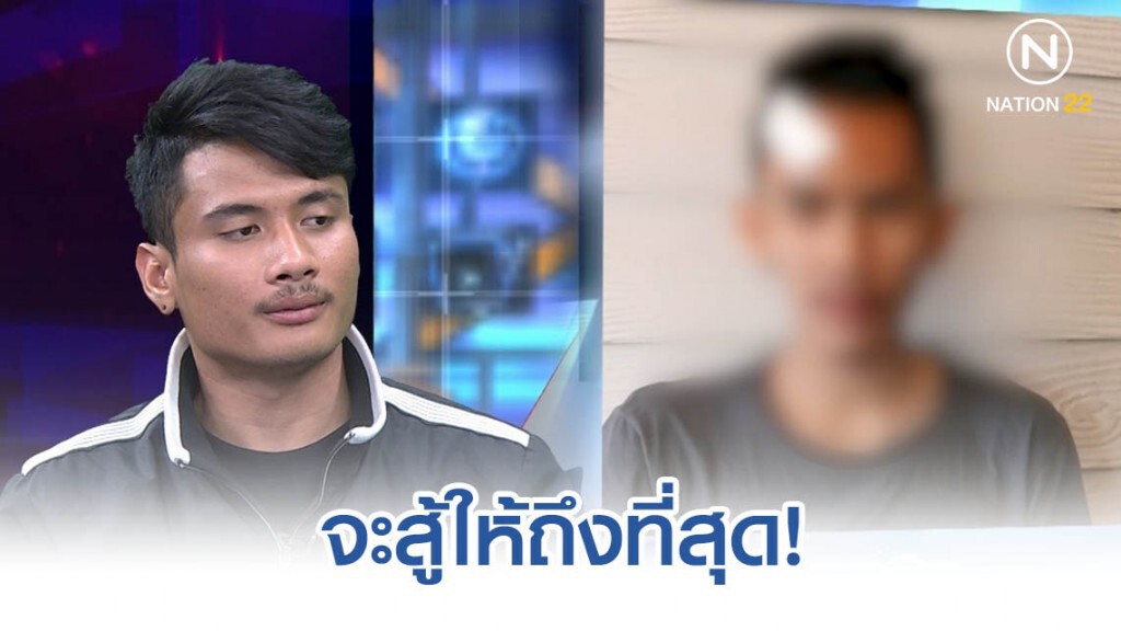 มือสปาตา เผย จะสู้ให้ถึงที่สุด! มือสปาตา เผย จะสู้ให้ถึงที่สุด!