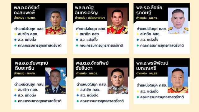 "เจิมศักดิ์" โพสต์หนุนตัดโควต้า ผบ.เหล่าทัพ