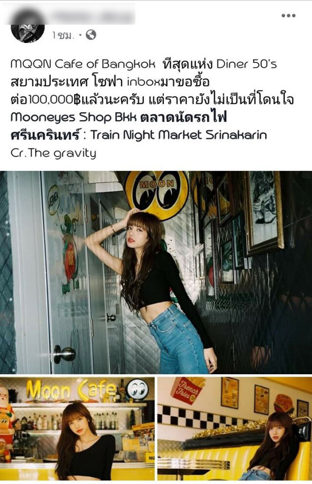 เจ้าของ "มูน คาเฟ่" โพสต์ขอโทษ "ลิซ่า" ปมคุกคามทางเพศ