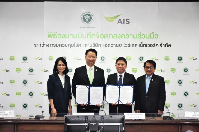 สธ.หนุน​ ใช้​ แอพ​ อสม.ออนไลน์ สำรวจการใช้สารเคมีเกษตร​