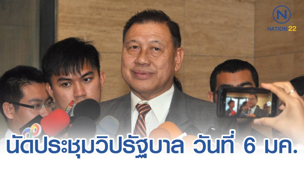 "วิปรัฐบาล" นัดถกกรอบ พิจารณาร่างพ.ร.บ.งบฯ63 วาระสอง-สาม