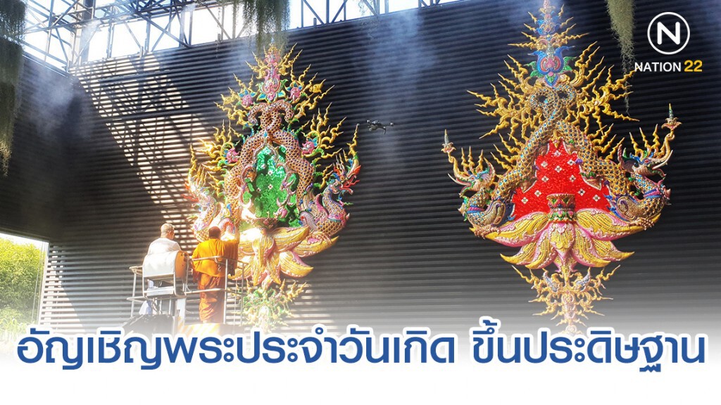 สวนนงนุชพัทยา อัญเชิญพระประจำวันเกิด ขึ้นประดิษฐาน "สวนลอยฟ้า" ให้นักท่องเที่ยวกราบไว้ขอพร