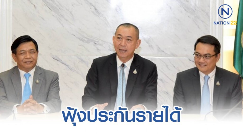 "เฉลิมชัย" ฟุ้งประกันรายได้ พืชหลัก5ตัวราคาพุ่งทำเกษตรกรหายจน