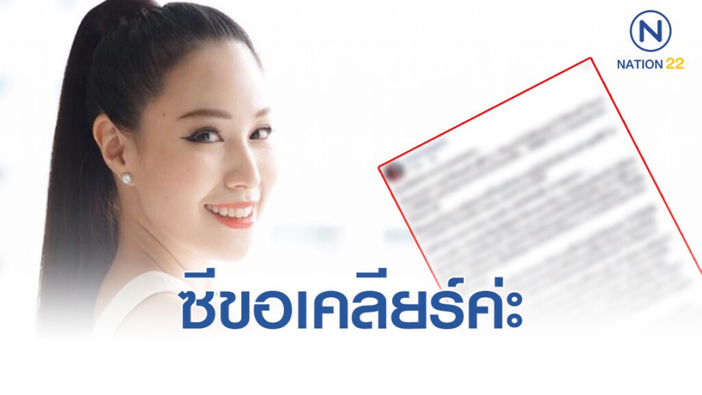 "ซี ฉัตรปวีณ์" แจงดราม่า ปมแอร์โฮสเตสไม่ช่วยยกกระเป๋า "ซี ฉัตรปวีณ์" แจงดราม่า ปมแอร์โฮสเตสไม่ช่วยยกกระเป๋า