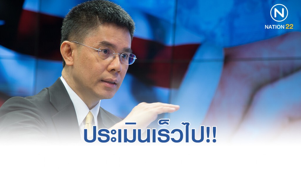 "ปณิธาน" มอง "ซูเปอร์โพล" ประเมินรัฐบาลสะดุด เร็วไป "ปณิธาน" มอง "ซูเปอร์โพล" ประเมินรัฐบาลสะดุด เร็วไป