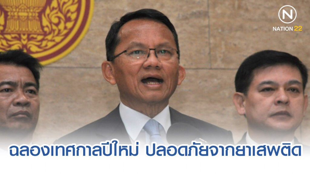 ป.ป.ส.จับมือภาคี ร่วมตรวจเข้มพนักงานขับรถประจำทาง ป้องอุบัติเหตุ