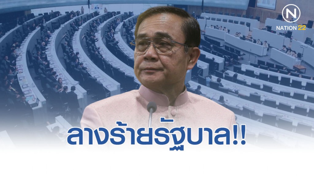 ซูเปอร์โพล เผย ปชช.ส่วนใหญ่ ไม่สนับสนุนรัฐบาล