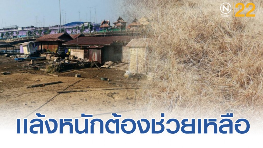 ปล่อยน้ำช่วย ชาวอุทัยฯ หลังเผชิญแล้งรอบ 50 ปี