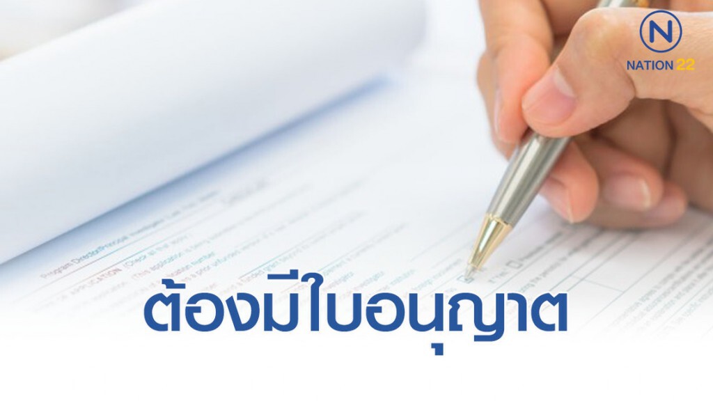 "ก.แรงงาน" คุมเข้ม ต่างชาติที่เข้ามาทำงานในประเทศไทย ต้องมีใบอนุญาต