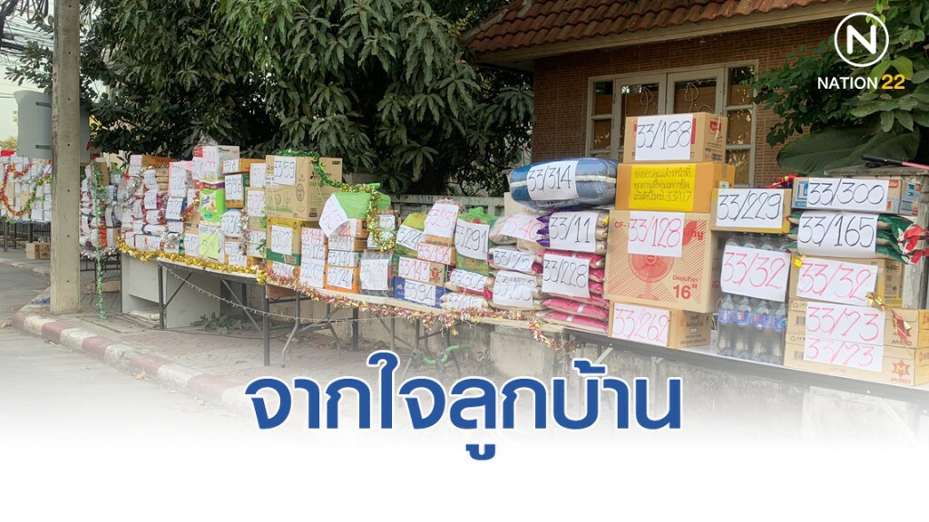 สาวโพสต์ของขวัญจากใจลูกบ้าน ขอบคุณ รปภ. ดูแลอย่างดี สาวโพสต์ของขวัญจากใจลูกบ้าน ขอบคุณ รปภ. ดูแลอย่างดี