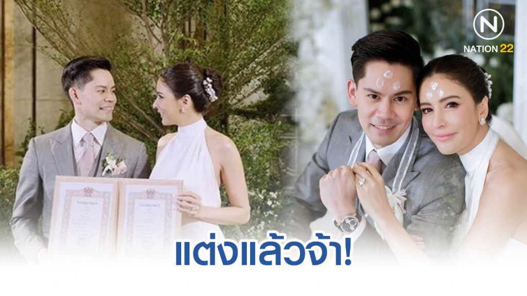 ชื่นมื่น "กรณ์" แห่ขันหมากแต่ง "ศรีริต้า "