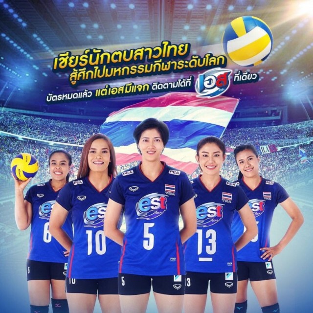ประกาศรายชื่อ 14 นักตบลูกยางสาว!