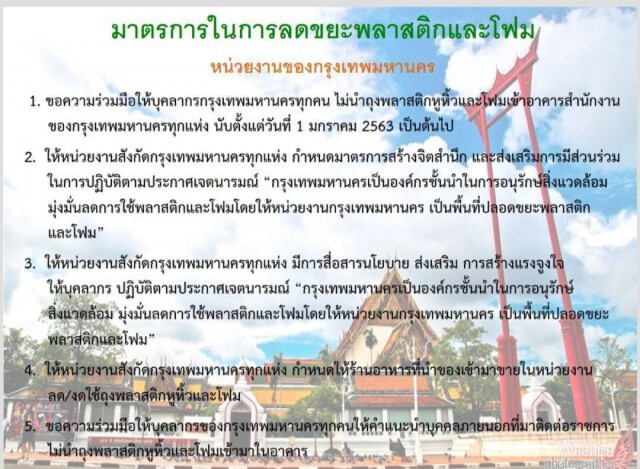 กทม. ให้บริการปักชื่อบนถุงผ้าฟรีที่โรงเรียนฝึกอาชีพ 7 แห่ง เริ่ม 6 ม.ค. นี้