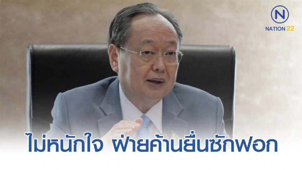 "สนธิรัตน์" ไม่หนักใจ ฝ่ายค้านยื่นซักฟอก