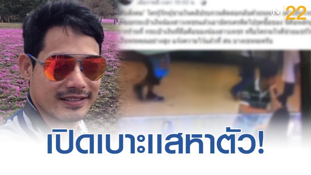 "เพชร กรุณพล" เปิดคลิป! โจรขโมยกระเป๋าเงินน้องสาว วอนชาวเน็ตเเจ้งเบาะเเส