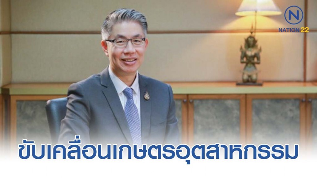 กสอ.ถก ธกส. - ททท. ขับเคลื่อนเกษตรอุตสาหกรรม หนุนท่องเที่ยวชุมชน