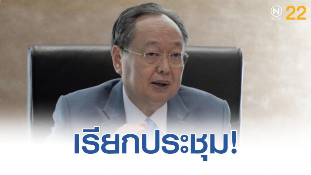 เรียกประชุม! ประเมินผลกระทบราคาน้ำมัน เหตุสหรัฐฯ-อิหร่าน