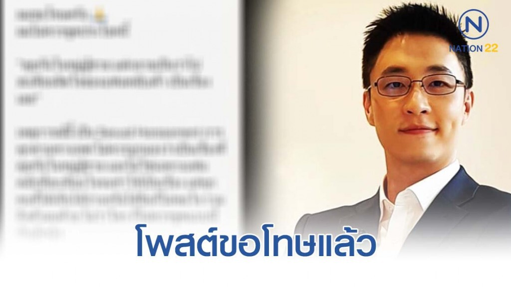 ไก่ ภาษิต โพสต์ไอจีขอโทษ! ปมดราม่า "ลิซ่า"